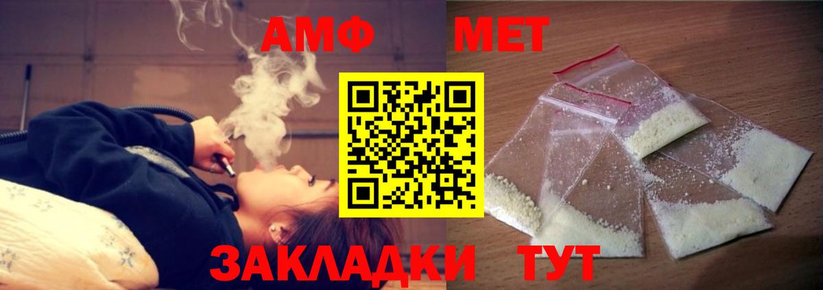 АМФЕТАМИН 98% Узловая