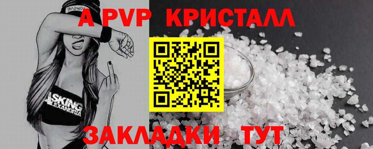 A-PVP кристаллы  Alpha-PVP  Альфа ПВП VHQ  Узловая  Альфа ПВП мука  Вход с VPN 