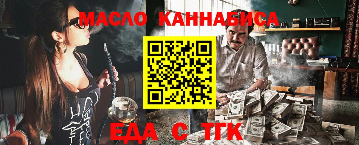 Печенье с ТГК марихуана  Вход с VPN  Узловая 