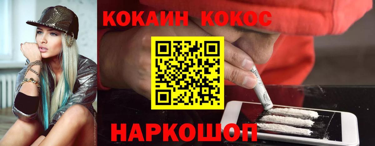 COCAIN Fish Scale Узловая