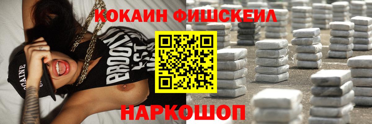 КОКАИН 99%  Вход с VPN  Узловая  Cocaine  COCAIN 98% 