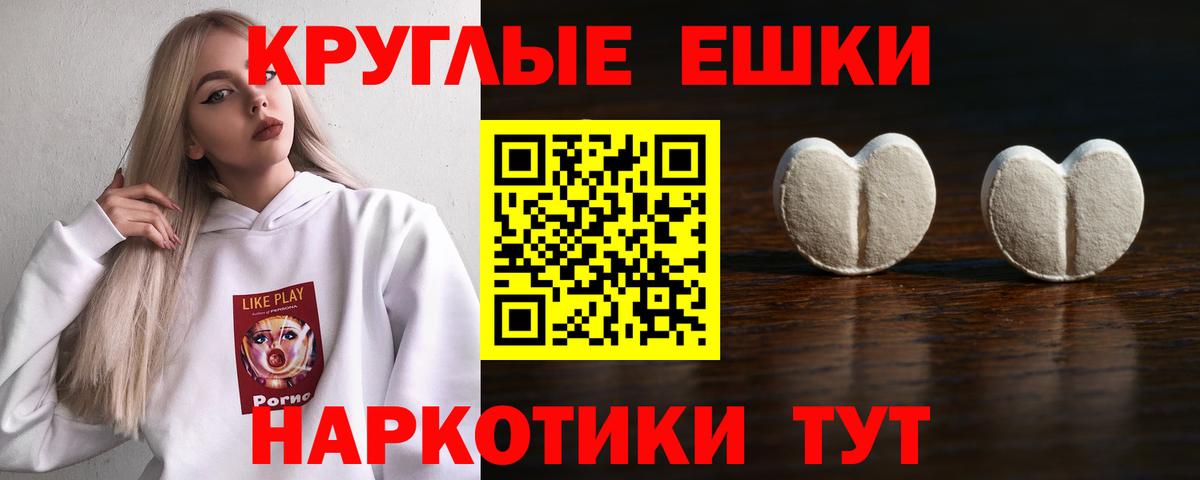Экстази 280 MDMA Узловая