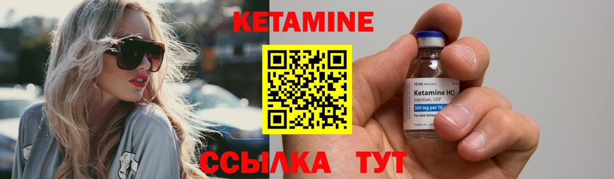 КЕТАМИН ketamine  Вход с VPN  Кетамин VHQ  Узловая 