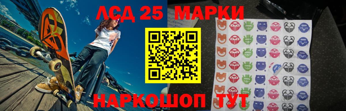 Лсд 25 экстази ecstasy Узловая
