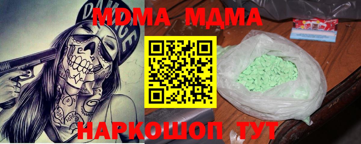 МДМА молли Узловая