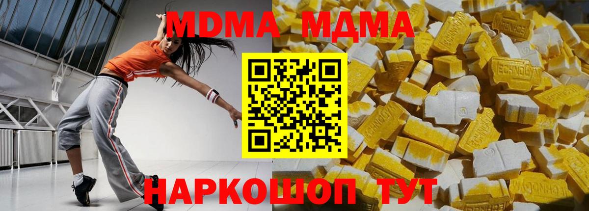 Узловая  MDMA crystal  МДМА  МДМА VHQ  Вход с VPN 