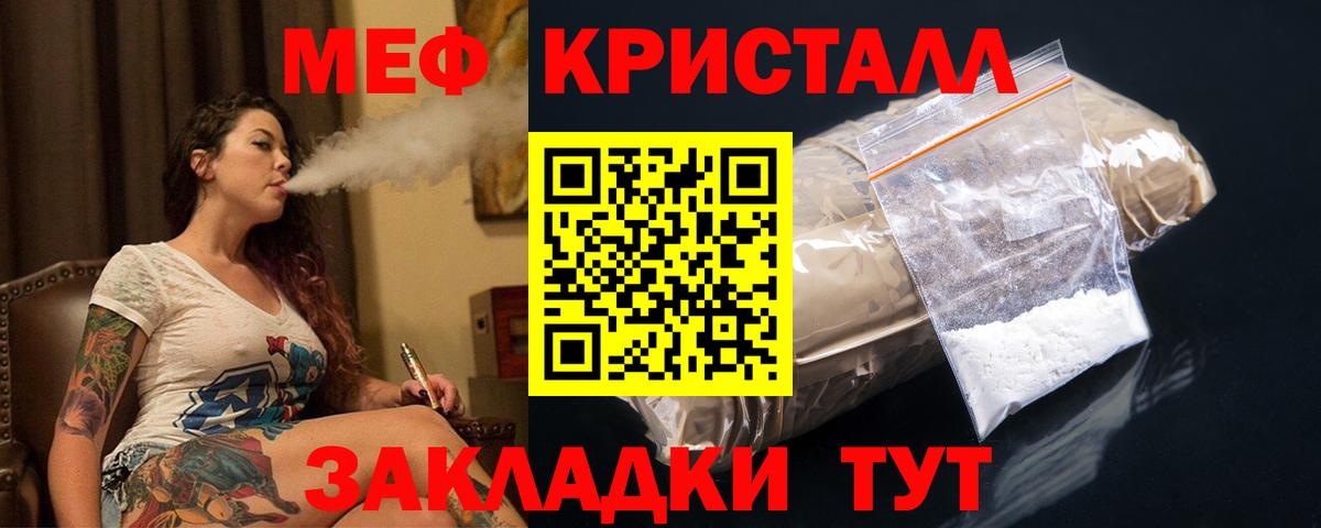 МЕФ мука Узловая