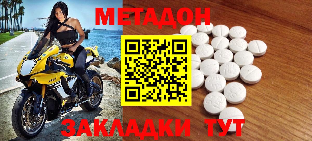 МЕТАДОН VHQ  МЕТАДОН кристалл  нарко площадка какой сайт  Вход с VPN  Узловая 