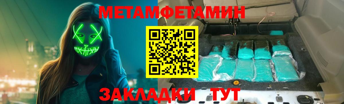 МЕТАМФЕТАМИН витя Узловая