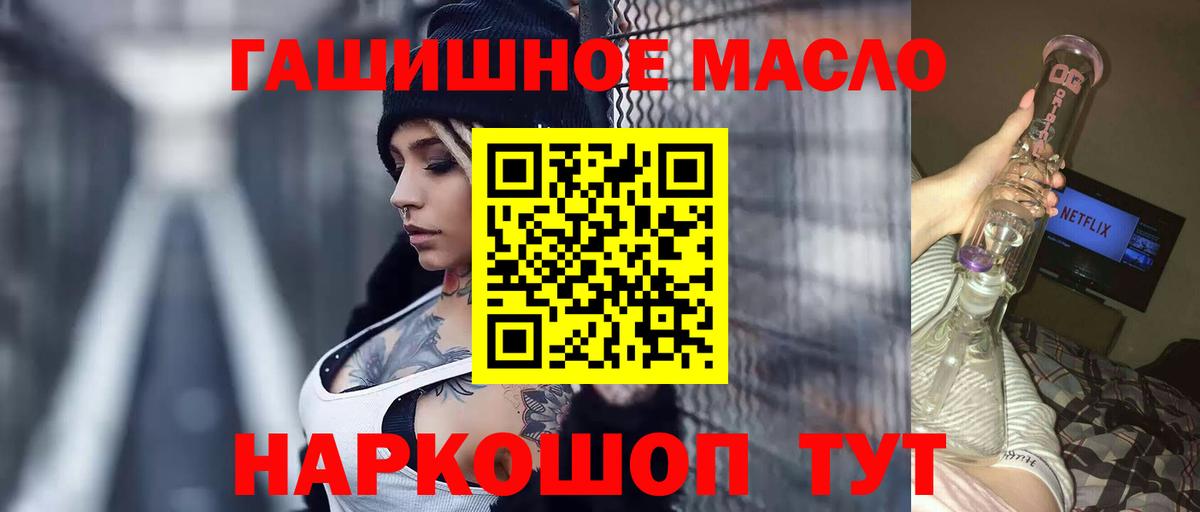 Дистиллят ТГК гашишное масло  Вход с VPN  ТГК вейп  Узловая 