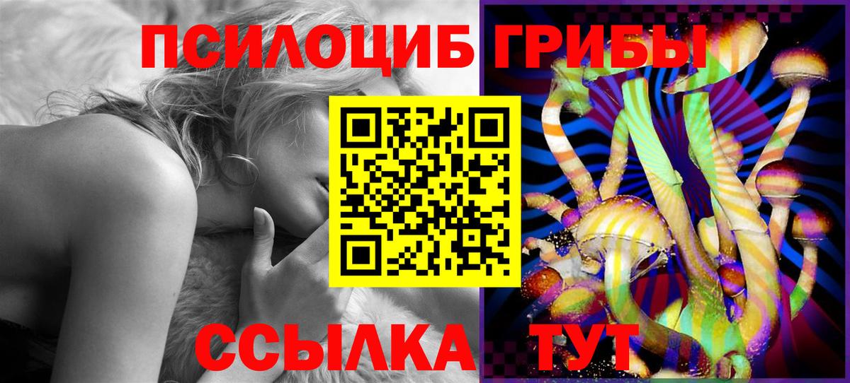 Псилоцибиновые грибы ЛСД Узловая