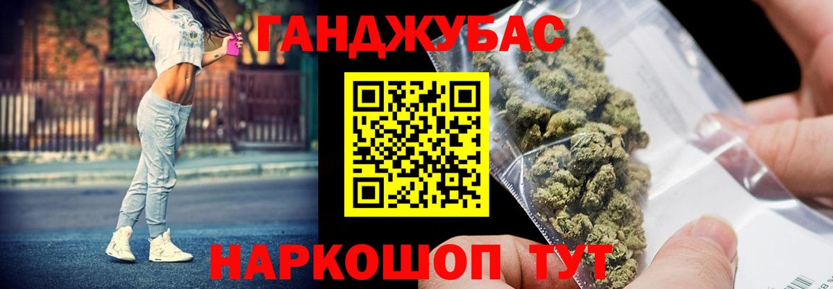 МАРИХУАНА Ganja Узловая